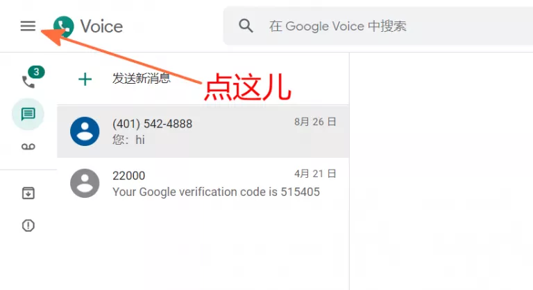如何拥有一个永久的Google Voice美国手机号？