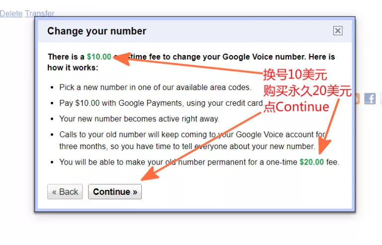 如何拥有一个永久的Google Voice美国手机号？