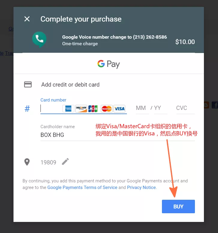 如何拥有一个永久的Google Voice美国手机号？