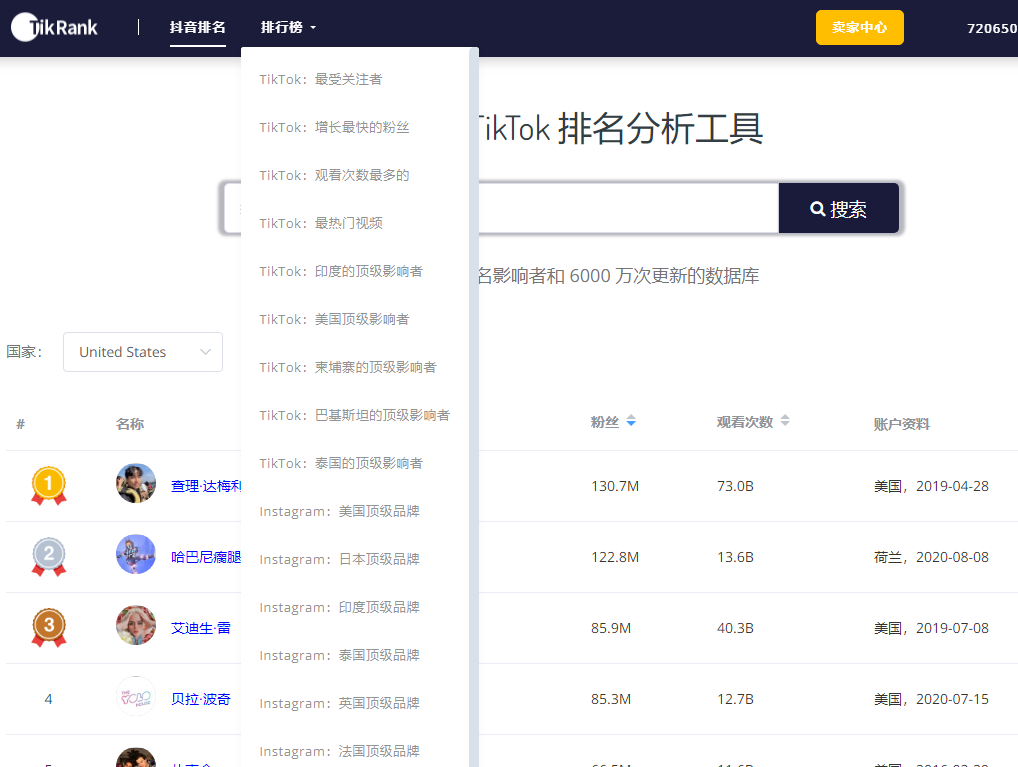 TikTok超实用智能营销及数据分析网站