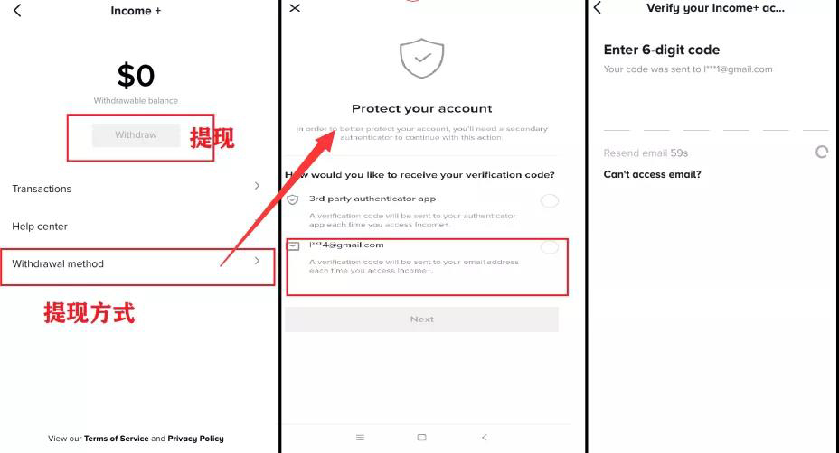 TikTok撸金必看，最全基金提现全程图文指南
