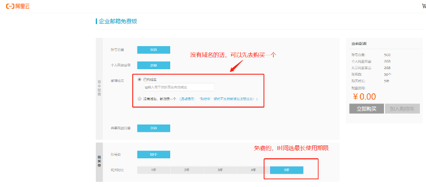 TikTok矩阵号之邮箱批量注册