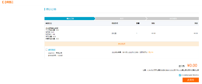 TikTok矩阵号之邮箱批量注册