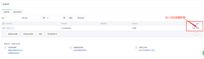 TikTok矩阵号之邮箱批量注册