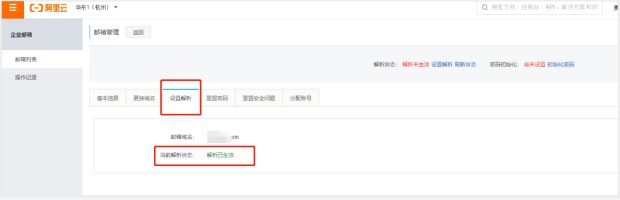 TikTok矩阵号之邮箱批量注册