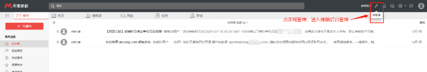 TikTok矩阵号之邮箱批量注册