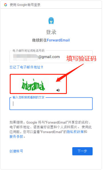 TikTok矩阵号之邮箱批量注册
