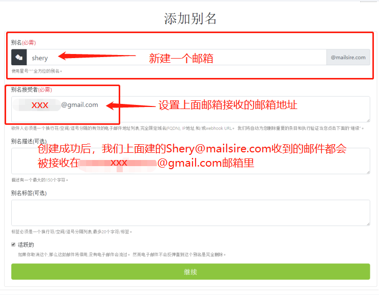 TikTok矩阵号之邮箱批量注册
