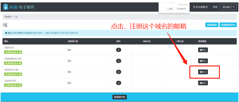 TikTok矩阵号之邮箱批量注册