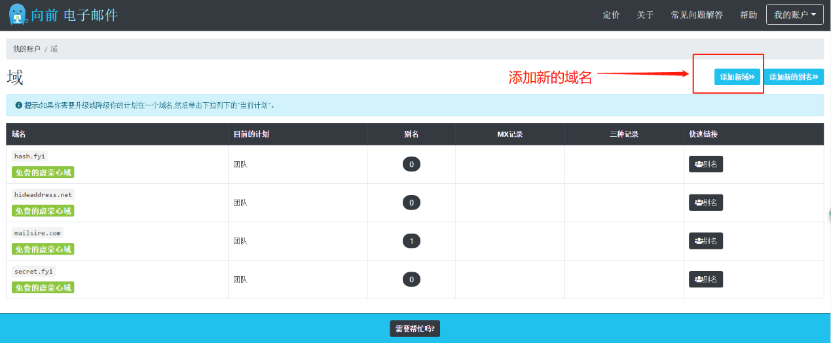 TikTok矩阵号之邮箱批量注册