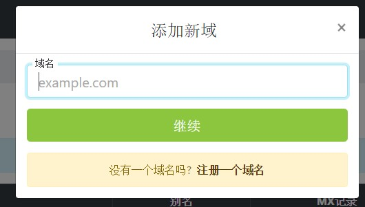 TikTok矩阵号之邮箱批量注册