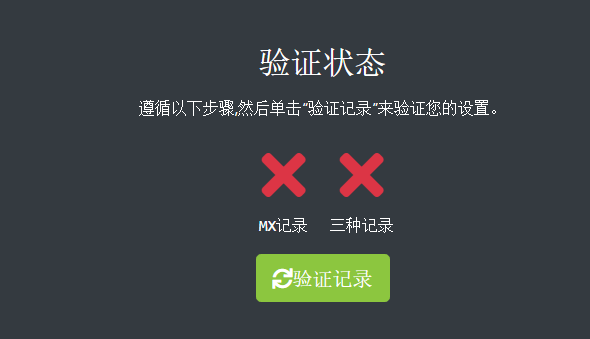 TikTok矩阵号之邮箱批量注册