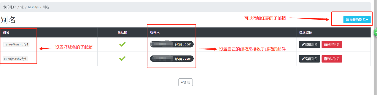 TikTok矩阵号之邮箱批量注册