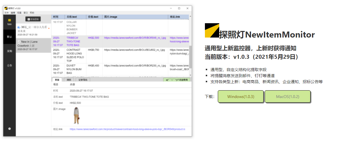 如何24小时自动监控你的搬运目标账号(资源池)