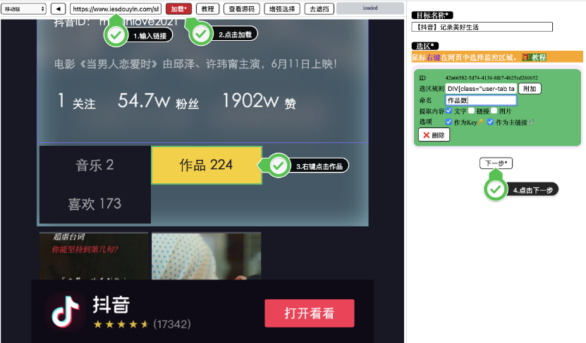 如何24小时自动监控你的搬运目标账号(资源池)