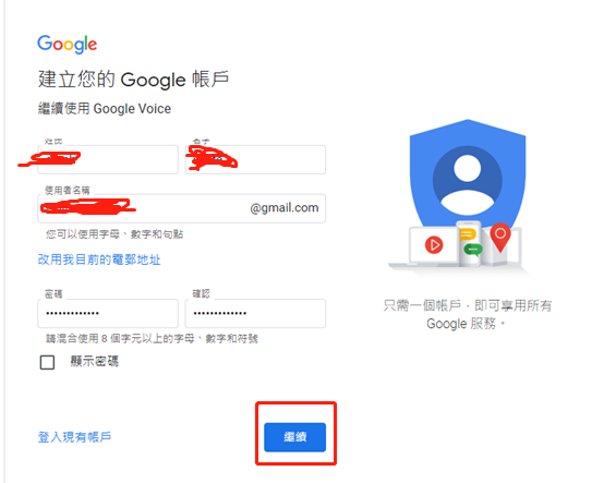 如何5分钟轻松get一个免费的gmail邮箱？