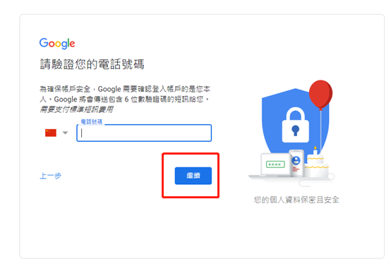 如何5分钟轻松get一个免费的gmail邮箱？