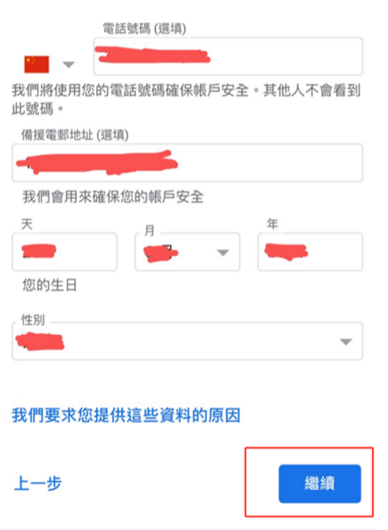 如何5分钟轻松get一个免费的gmail邮箱？