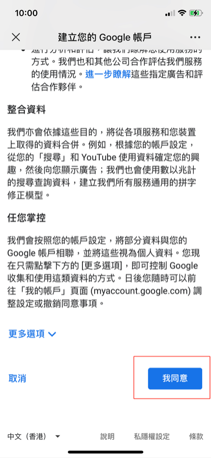 如何5分钟轻松get一个免费的gmail邮箱？