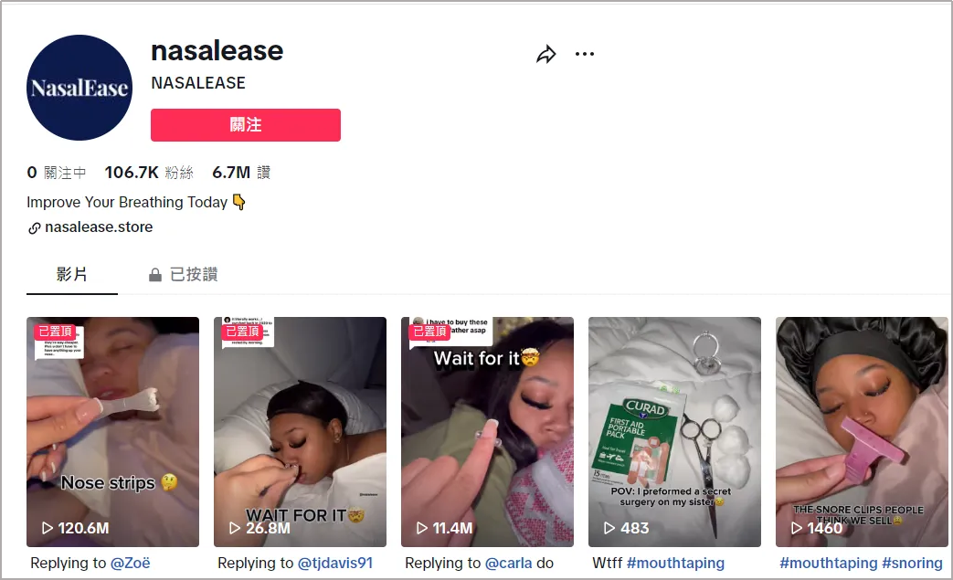 TikTok选品策略全解析：从跟卖到差异化，打造爆款之路