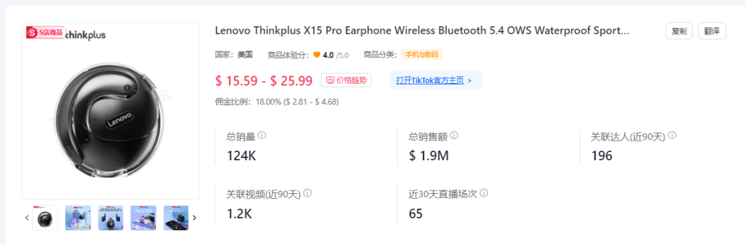 TikTok Shop启动“产业带100计划”：助力商家打造全球爆品