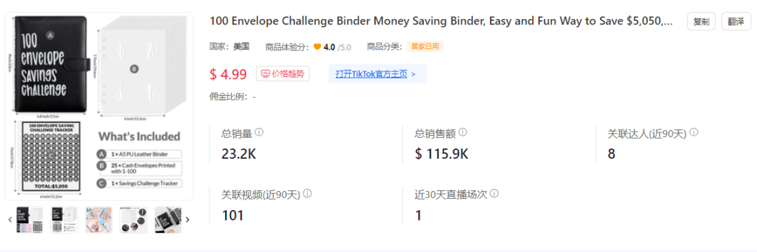 TikTok Shop启动“产业带100计划”：助力商家打造全球爆品