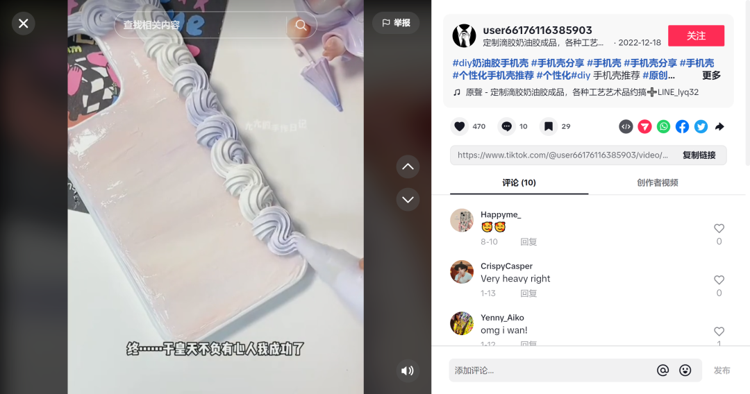 如何轻松获取TikTok爆款商品的6大选品策略