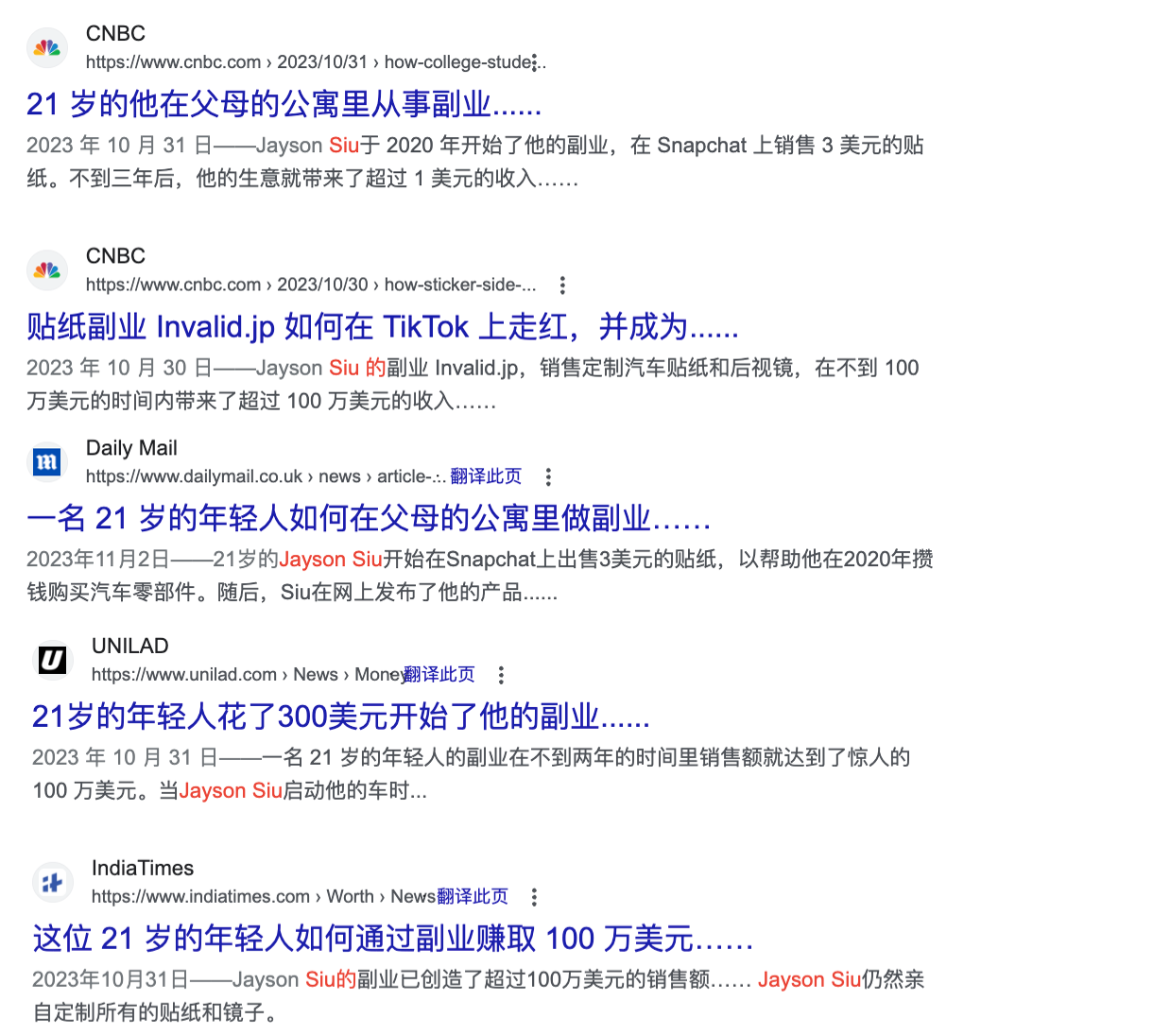 21岁创业者打造LED汽车贴纸热潮，TikTok日销售额飙升至 decoding=