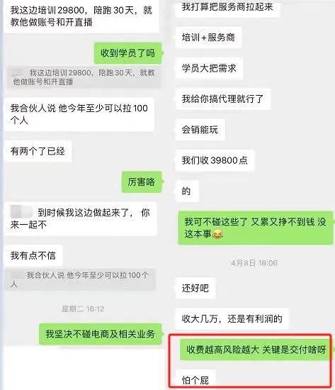 TikTok电商防骗指南：揭秘五大常见骗局，守护你的创业梦想