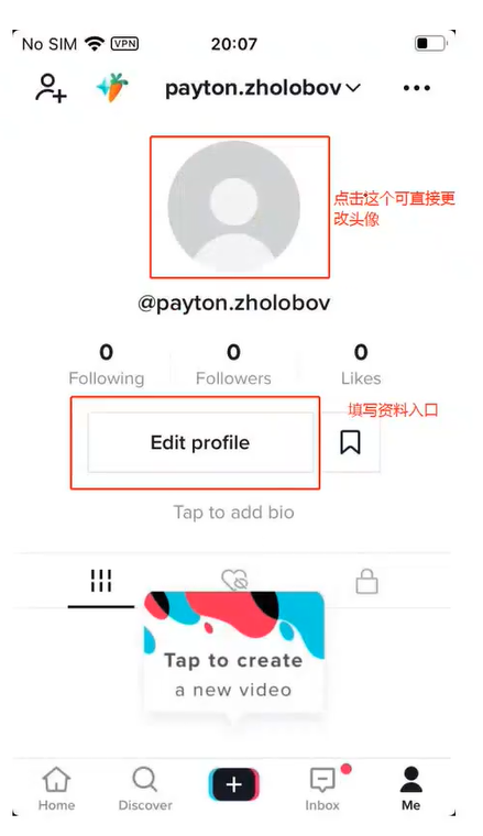 TikTok最详细的下载安装、注册及使用教程