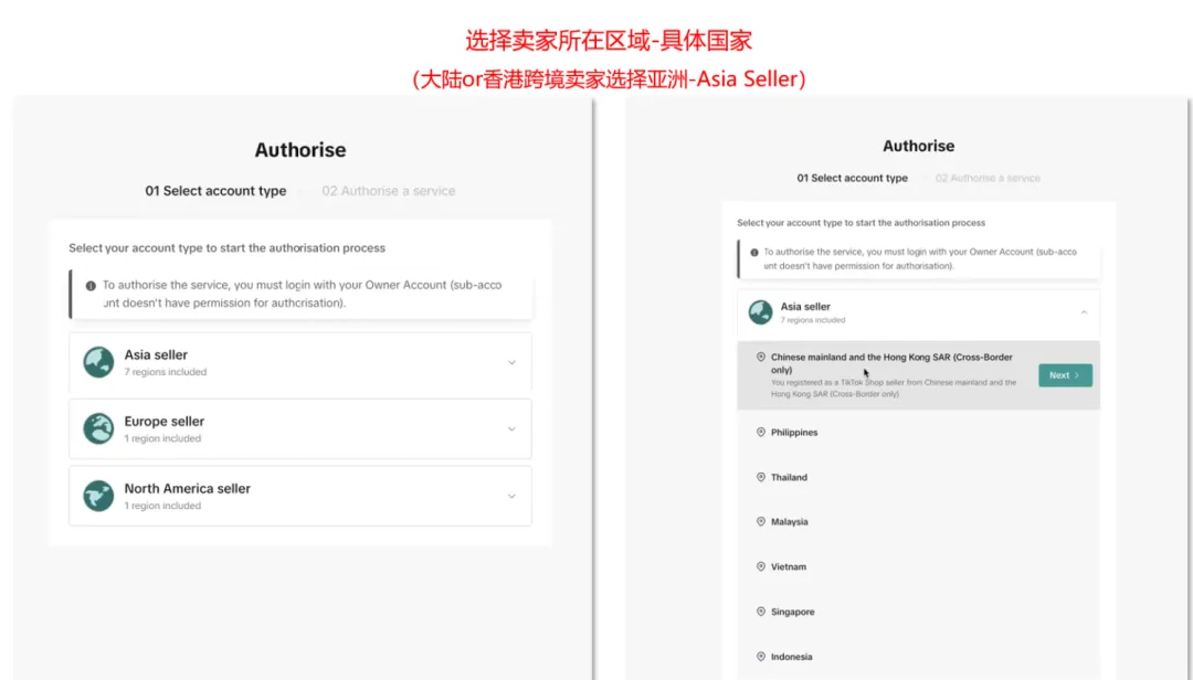 TikTok Shop本土店如何才能绑定一键直连回款？【图文教程】