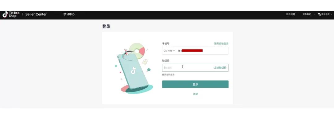 TikTok Shop本土店如何才能绑定一键直连回款？【图文教程】