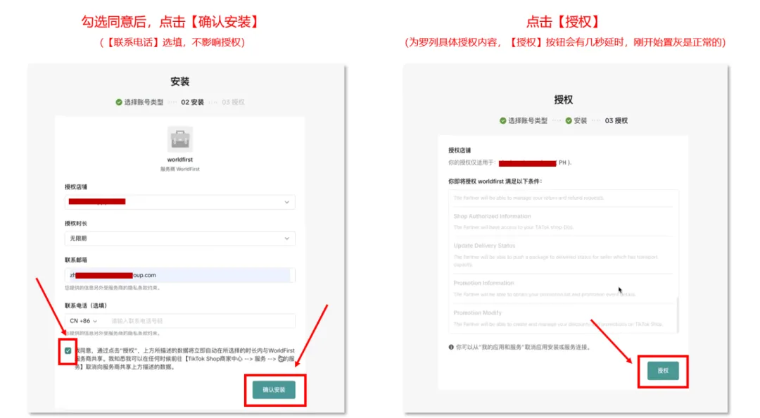 TikTok Shop本土店如何才能绑定一键直连回款？【图文教程】