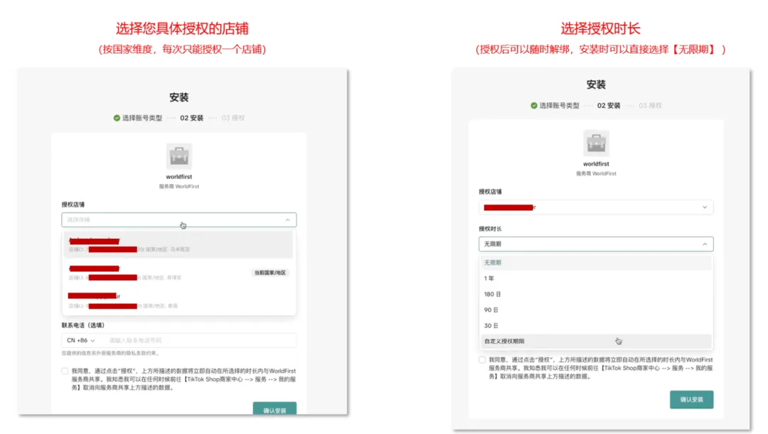 TikTok Shop本土店如何才能绑定一键直连回款？【图文教程】