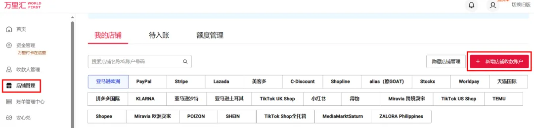 TikTok Shop美、英、印尼本土店收款，绑定店铺保姆级教程