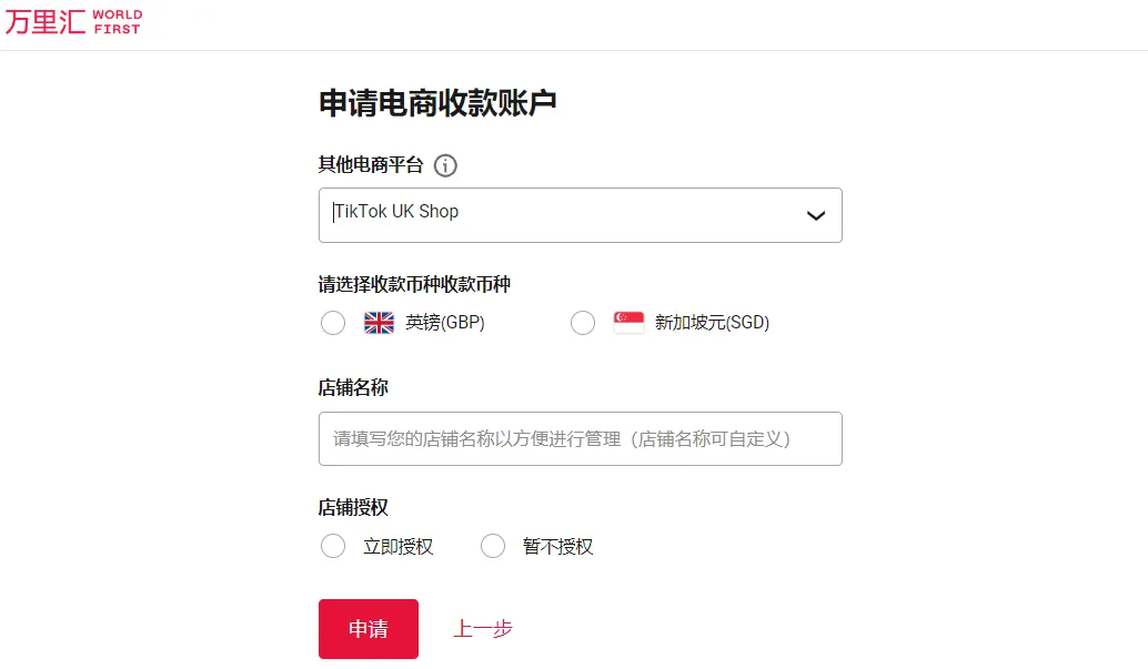 TikTok Shop美、英、印尼本土店收款，绑定店铺保姆级教程