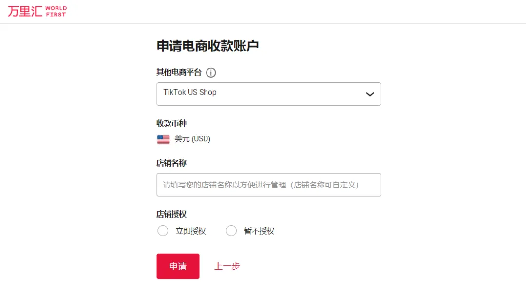 TikTok Shop美、英、印尼本土店收款，绑定店铺保姆级教程
