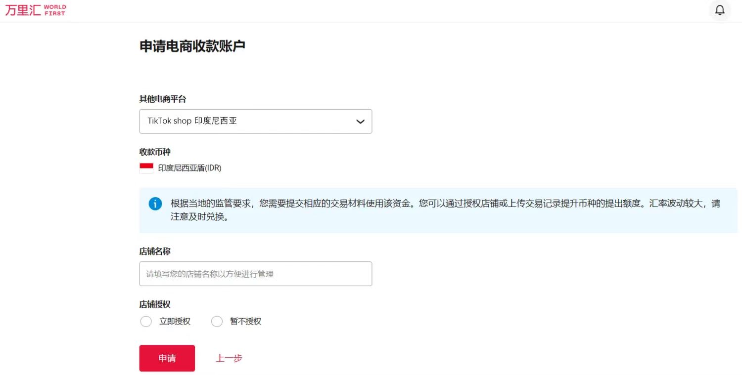 TikTok Shop美、英、印尼本土店收款，绑定店铺保姆级教程