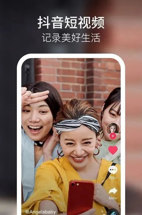 抖音与TikTok：相似却不同的短视频双星