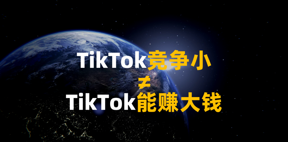 揭秘TikTok热潮：新人入局必知的背后的真相与挑战
