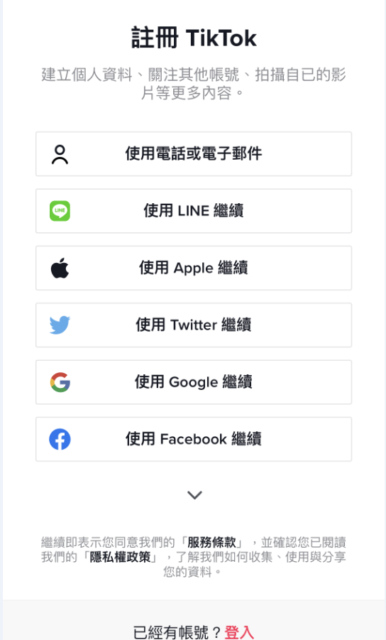 TikTok怎么下载安装？抖音国际版下载安装教程分享（安卓ios苹果）