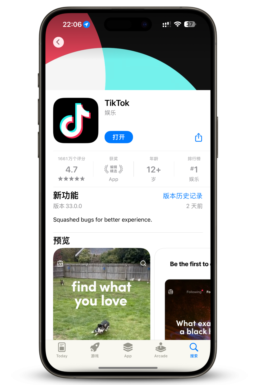 翻墙就能浏览！TikTok解除对国内手机卡的检测限制