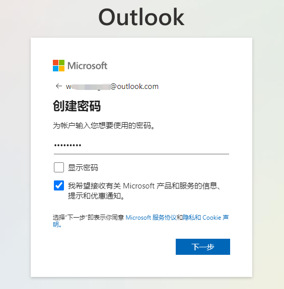 微软Outlook邮箱注册教程