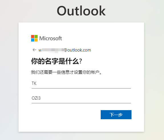 微软Outlook邮箱注册教程