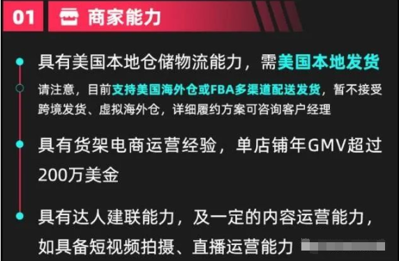 新人如何运营TikTok美区小店及账号？