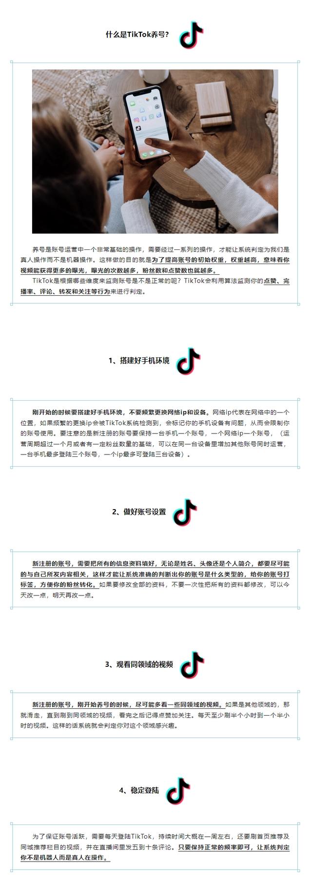 爆款揭秘：TikTok视频0播放量的罪魁祸首及解决之道