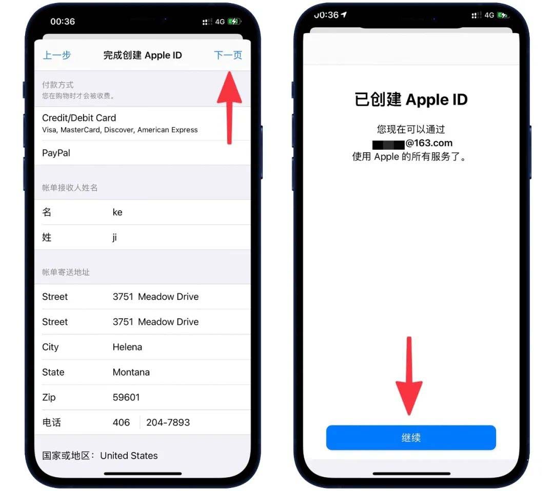 5分钟如何快速注册美区AppleID,手把手教程