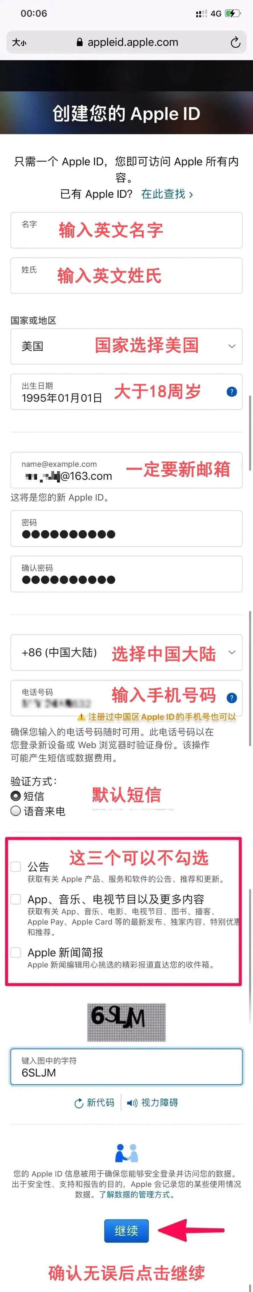 注册TikTok所需的海外Apple ID保姆式教程