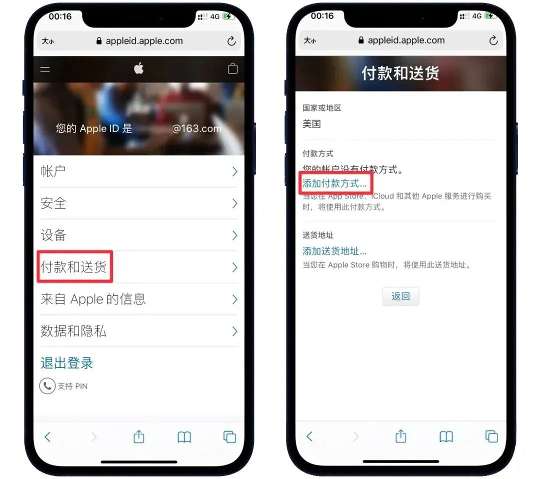 注册TikTok所需的海外Apple ID保姆式教程