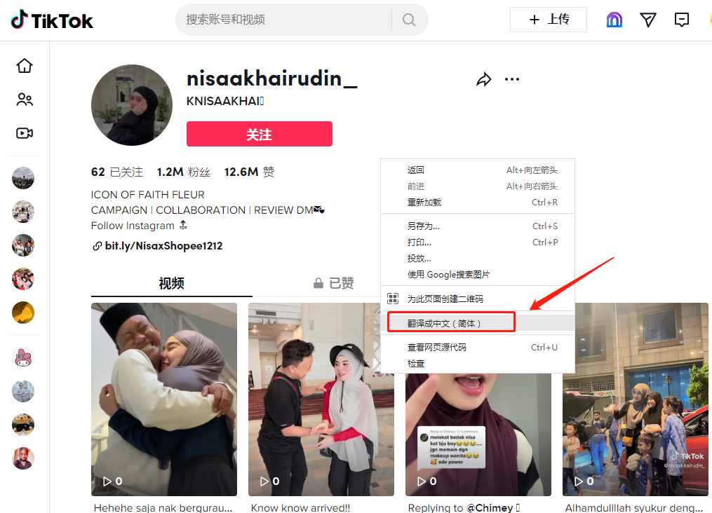 如何查看TikTok账号的归属国家